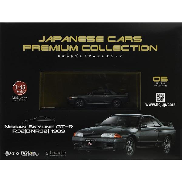 新品 1/43 国産名車プレミアムコレクション スカイライン GT-R R32