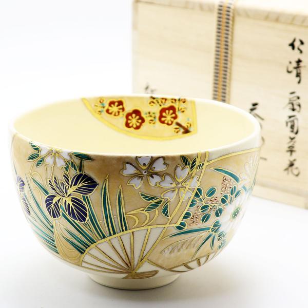 抹茶茶碗 扇面草花 通年物 中村能久作 茶道具 陶磁器 茶の湯用品 抹茶