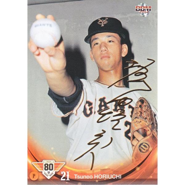 mintkashii_14g80-horiuchi-100a