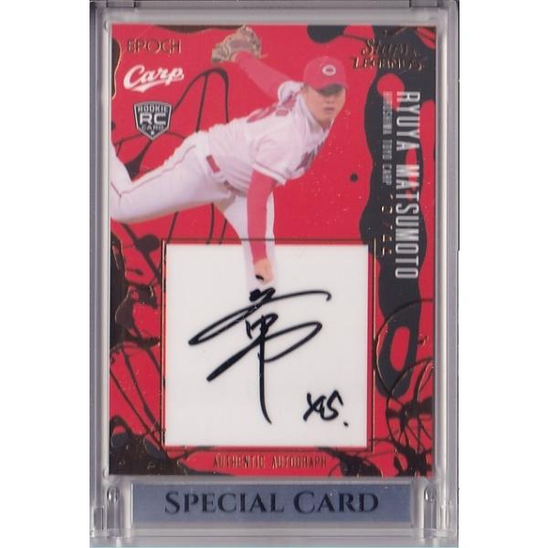 mintkashii_22e-carp-sl-