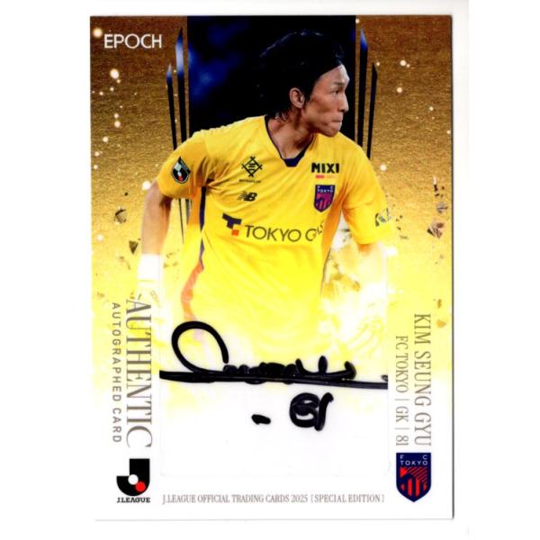 25Jカードスペシャルエディション キム スンギュ 直筆サインカード 55