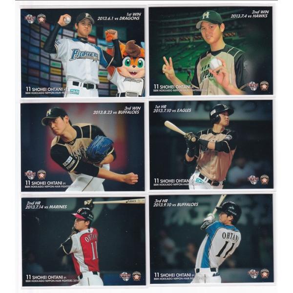 大谷翔平 2014BBM 日本ハムファイターズ 6種セット F76〜F81