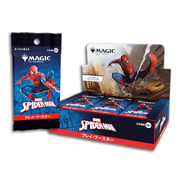 マジック:ザ・ギャザリング|マーベル スパイダーマン(Magic:The