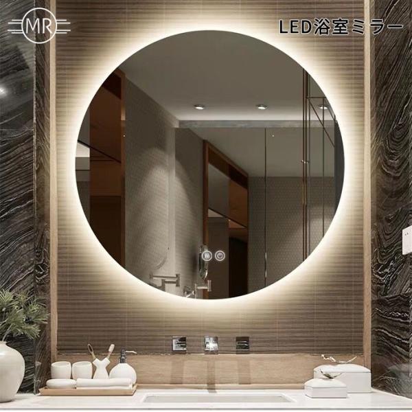 ミラタップ 超大型LEDミラー 壁掛け直径60㎝ ミラタップ 超大型LED