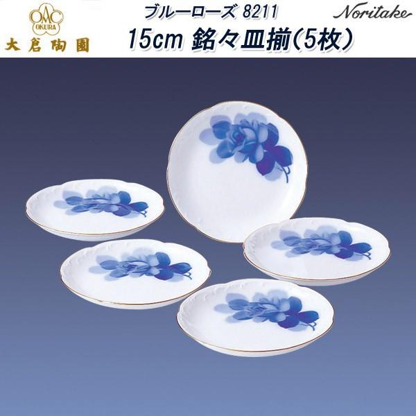 大倉陶園 ブルーローズ 皿」の人気商品一覧 | 安い商品を通販サイト