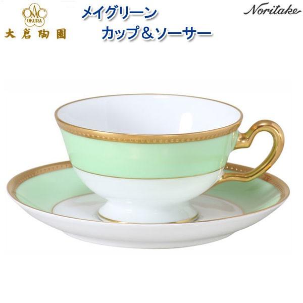 大倉陶園 メイグリーン シリーズ カップ＆ソーサー : せともの屋みさ伝