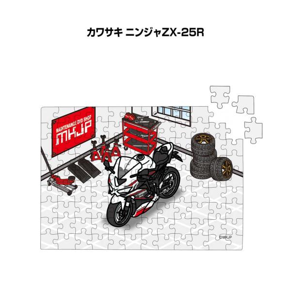パズル 108ピース ナンバー入れ可能 車好き プレゼント 車 カワサキ
