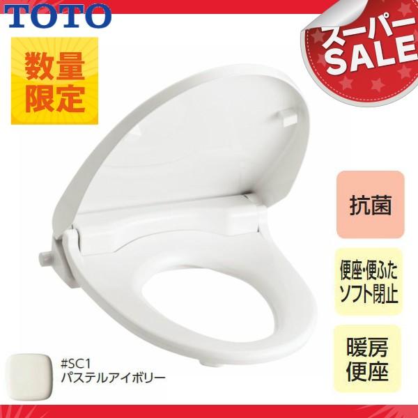 TOTO 品番： TCF116 /＃SC1 /TOTO：ウォームレット（暖房便座