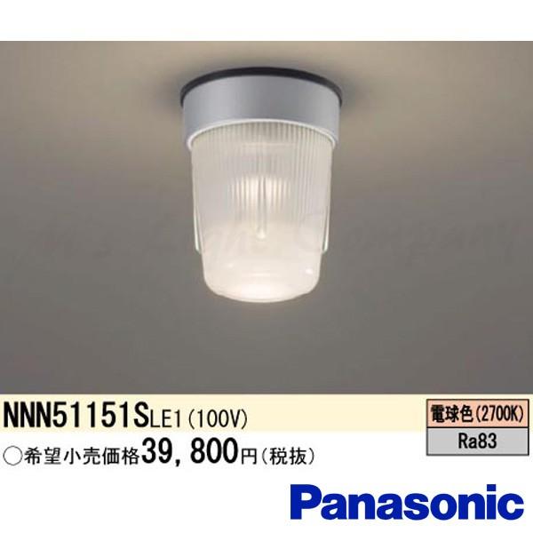Panasonic（パナソニック） NNN51151S LE1 キッチンライト 業務用