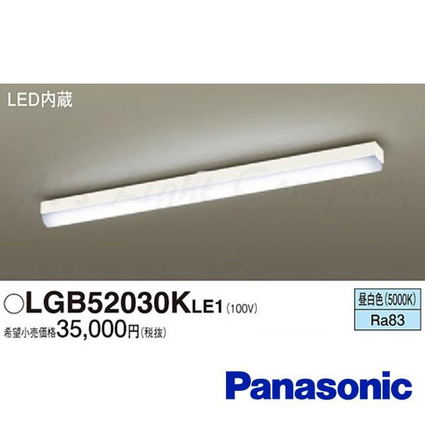 Panasonic（パナソニック） LGB52030K LE1 LEDキッチンベースライト 昼