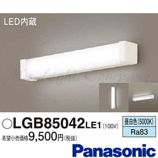 Panasonic（パナソニック） LGB85042 LE1 LEDミラーライト 天井・壁直