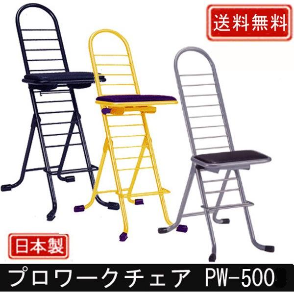 ルネセイコウ プロワークチェア PW-500 作業用チェア 座面高さ調節