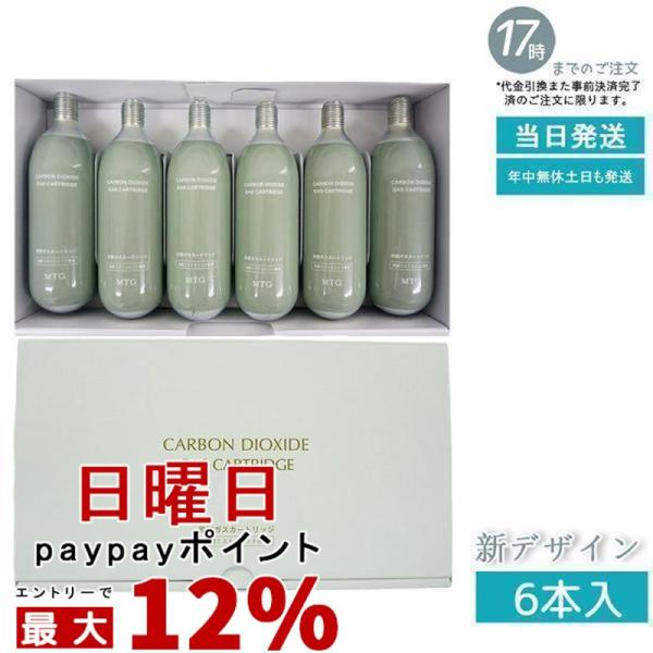MTG プロージョン 炭酸ミストユニット 専用ガス カートリッジ 6本