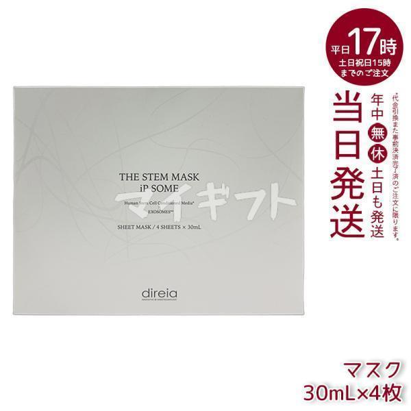 direia（ディレイア） ザ ザ STMマスク iP ソーム 30ml×4枚入 シート
