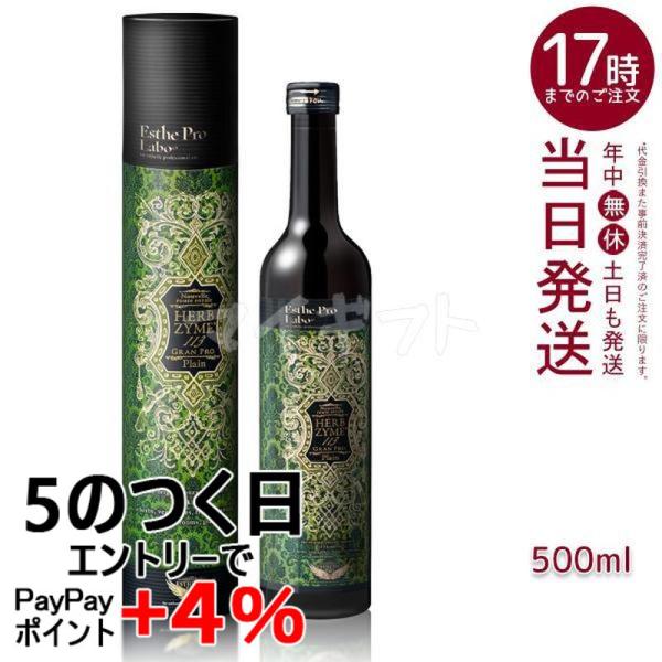 Esthe Pro Labo（エステプロ・ラボ） ハーブザイム 113 グランプロ