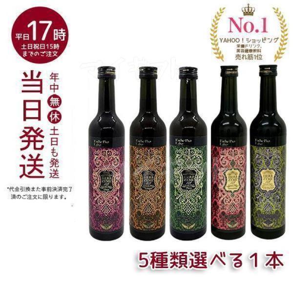 Esthe Pro Labo（エステプロ・ラボ） ハーブザイム 113 500ml 選べる