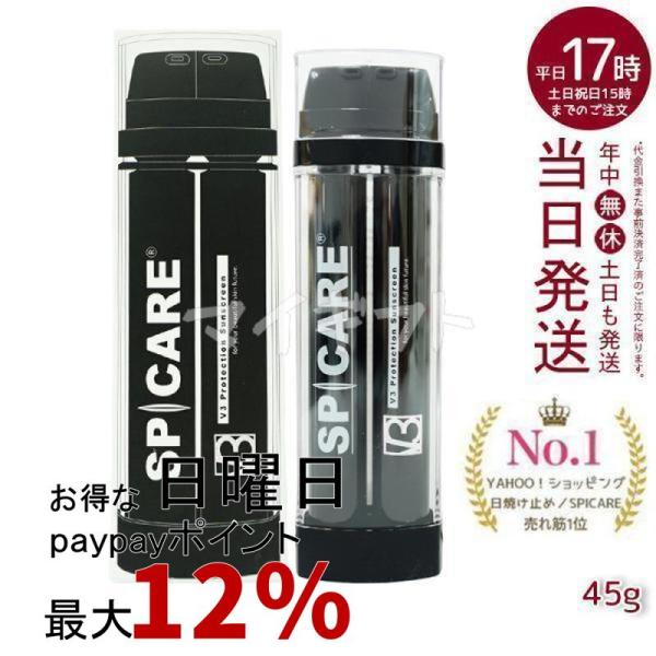 SPICARE V3 V3日焼け止め スピケア プロテクション サンスクリーン C