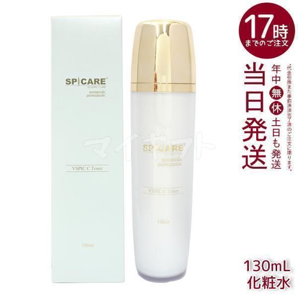 SPICARE V3 VSPIC C トナー 130ml スピケア Toner Cライン 保湿 化粧水