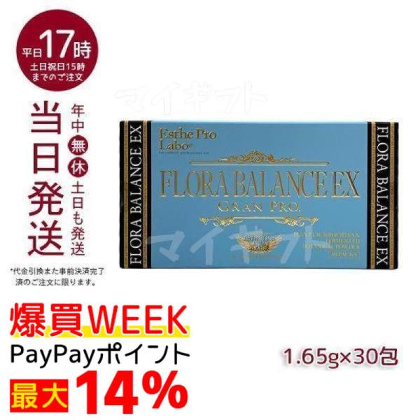 Esthe Pro Labo（エステプロ・ラボ） フローラバランス EX グランプロ