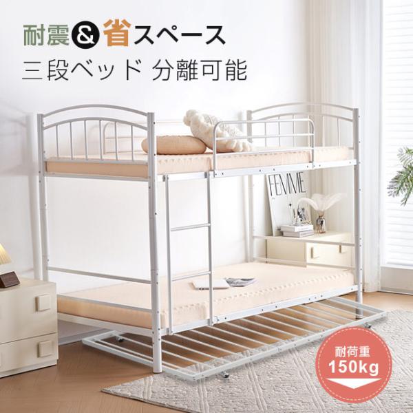 BTM 【全品8%OFF】激安☆3段ベッド 2+1ベッド 三段ベッド 2段ベッド 二
