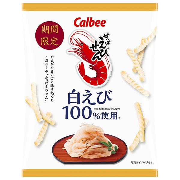 かっぱえびせん カルビー 白えび 50g×12袋入｜ 送料無料 : のぞみ