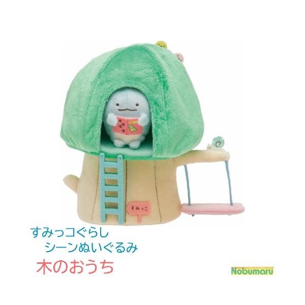 すみっコぐらし すみっコハウス 木のおうち ブランコ付き MR96801 すみ