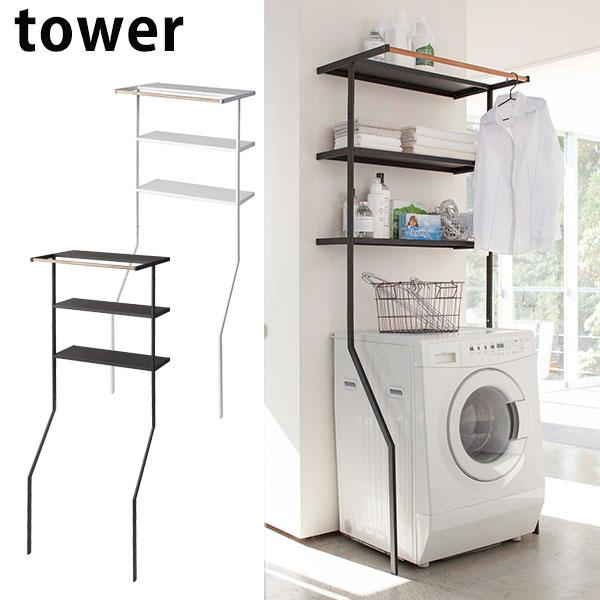 立て掛け ランドリーシェルフ タワー / ランドリーラック おしゃれ