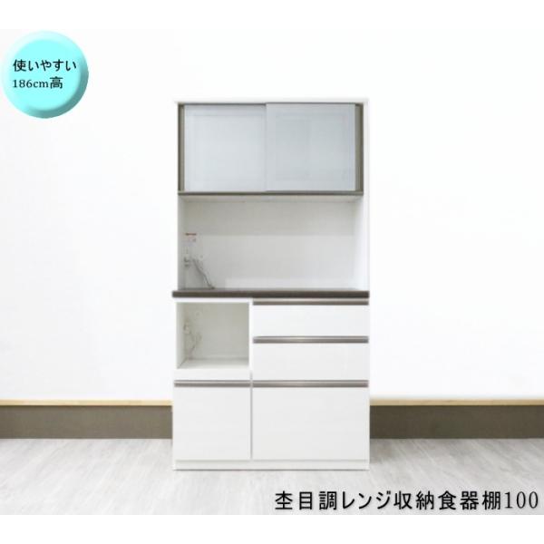 レンジ収納ボード ダイニング レンジ台 食器棚 高さ186cm 幅98cm