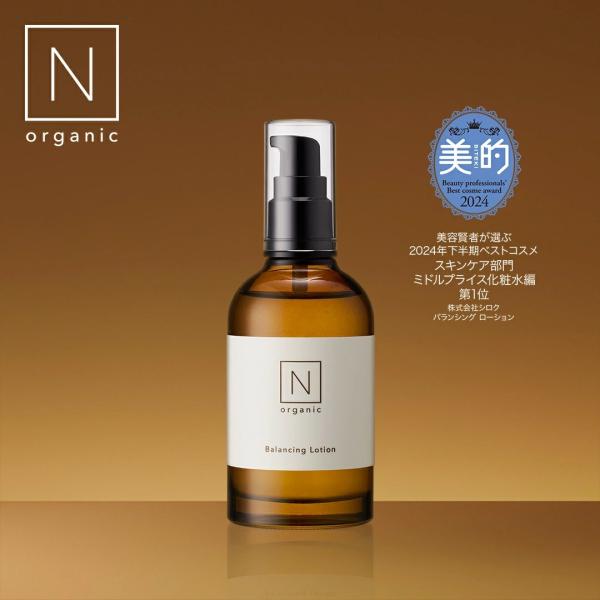 norganic_nb-lotion-ver3-y01