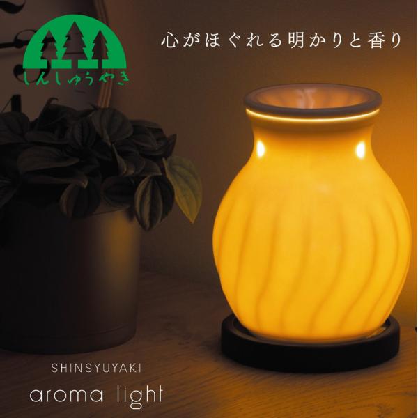 アロマランプ アロマライト 陶器」の人気商品一覧 | 安い商品を通販