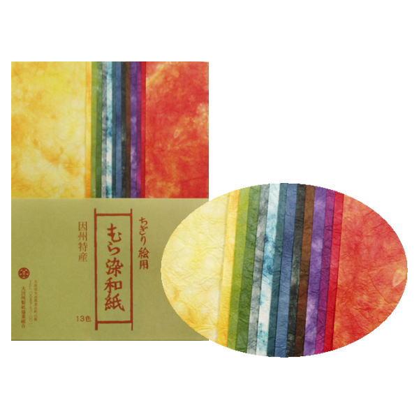 ちぎり絵用紙 むら染和紙セット : 因州・和紙処 なごみ - 通販 - Yahoo