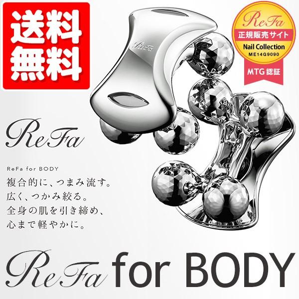 ReFa for BODY リファ フォーボディ MTG(DM) 海外× : NailCollection