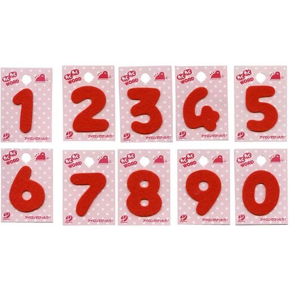 仮止めシール付数字ワッペン 0〜9わくわくWORD赤と紺 : 手芸・生地