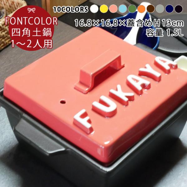 角 土鍋」の人気商品一覧 | 安い商品を通販サイトから探す - 価格.com