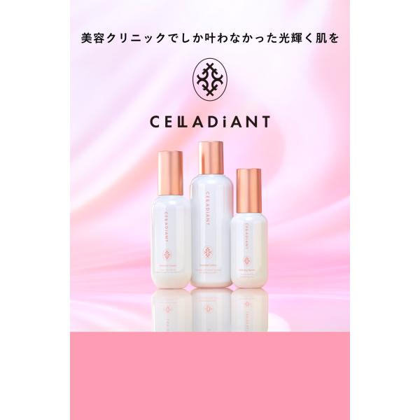 CELLADiANT（セラディアント）トータルケア ナノ化 エクソソーム 美容