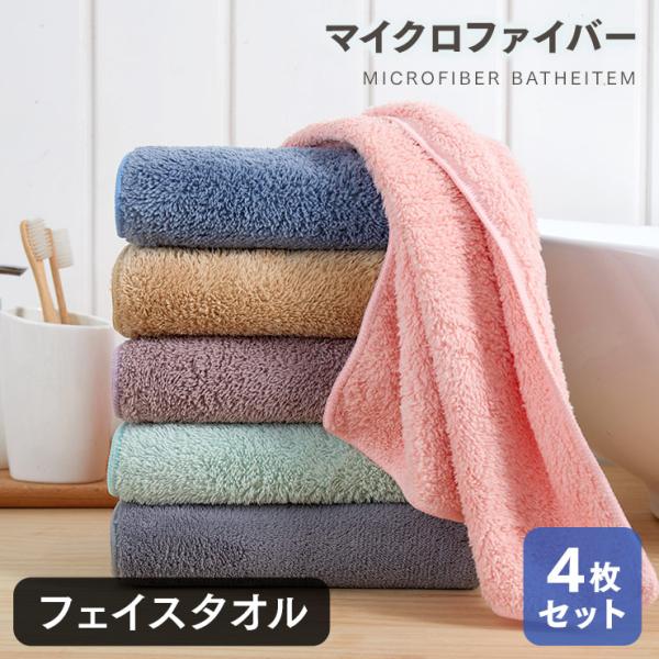 ORIGINLIFE（オリジンライフ） ◇在庫限り◇ フェイスタオル 4枚セット