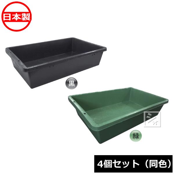 法人配送限定） 安全興業 トロ舟 プラ箱 80 （4個セット 同色