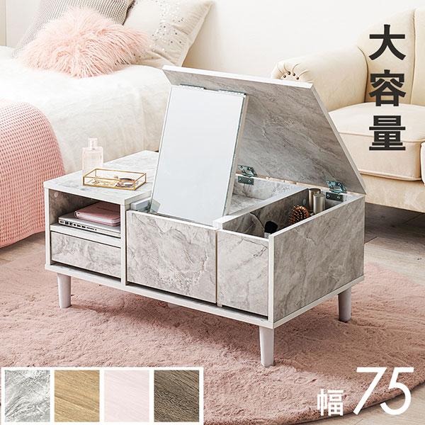 HAGiHARA（萩原） ドレッサーテーブル 幅75cm 【コスメテーブル RD