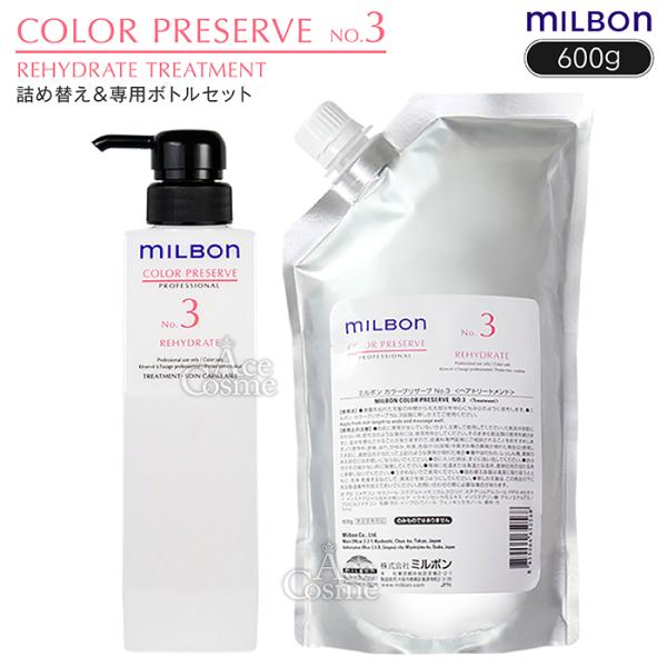 MILBON（ミルボン） グローバルミルボン カラープリザーブ NO.3