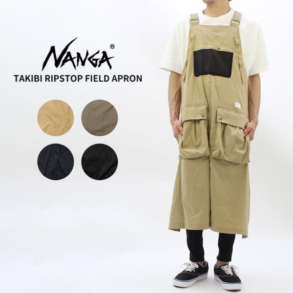 ナンガ NANGA TAKIBI RIPSTOP FIELD APRON タキビリップストップ