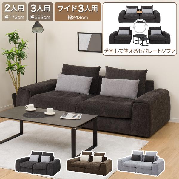 ニトリ（NITORI） 2人掛け布張りセパレートソファ(LB04 GY) ニトリ期間