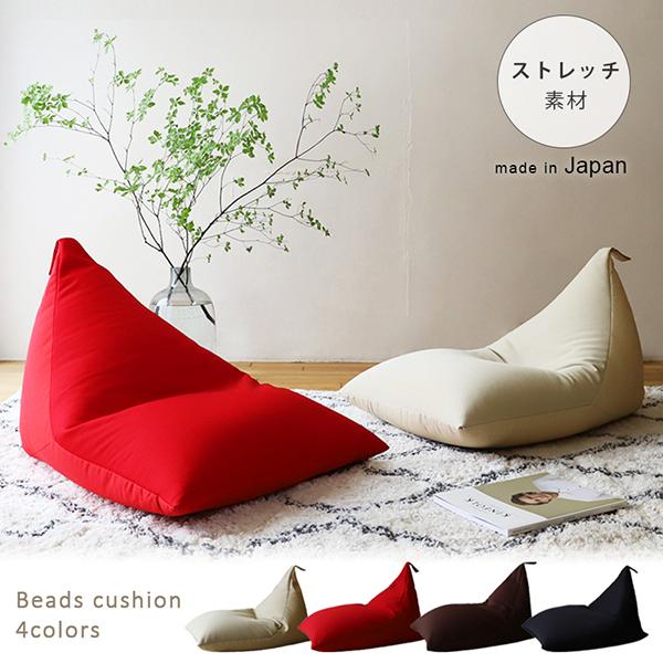ビーズクッション ソファ 日本製 三角 背もたれ 取っ手付き 軽量