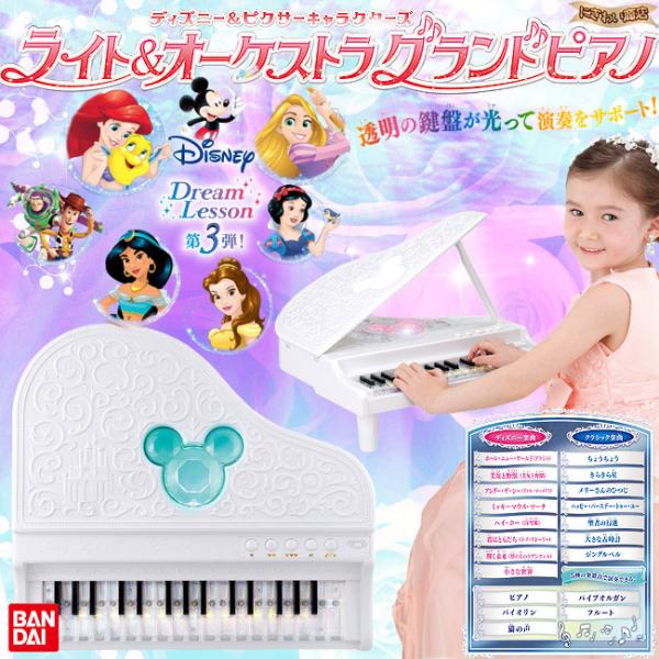 BANDAI（バンダイ） 【新品】 ディズニー＆ディズニーピクサー