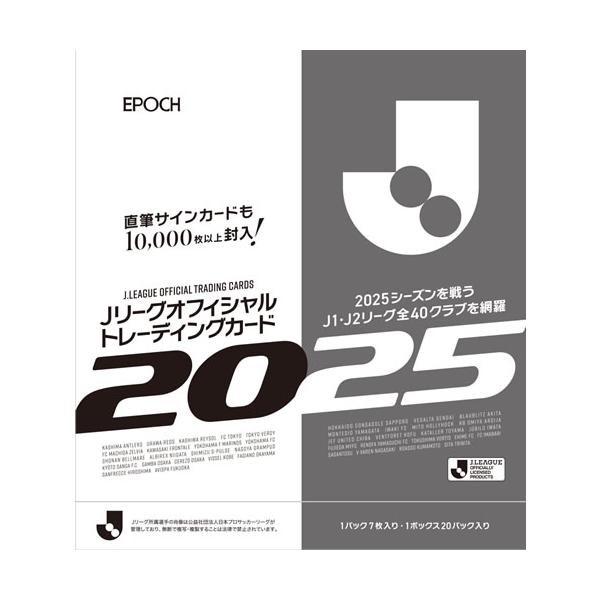 EPOCH 2025 Jリーグオフィシャルトレーディングカード BOX□3ボックス