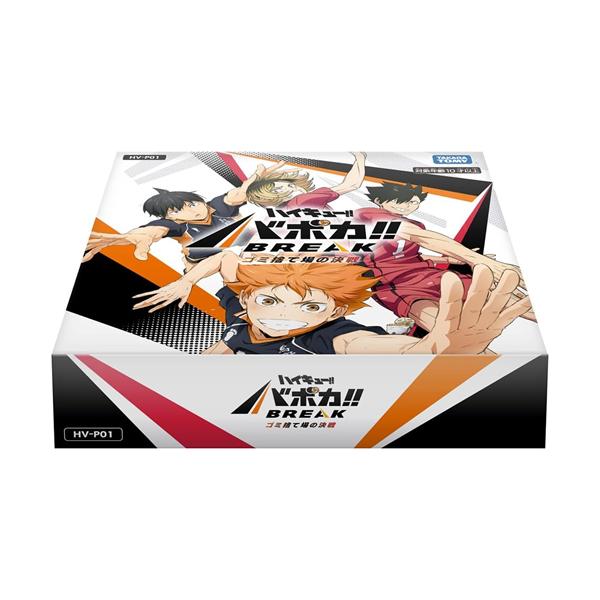 HV-P01 ハイキュー!! バボカ!! BREAK ブースターパック ゴミ捨て場の