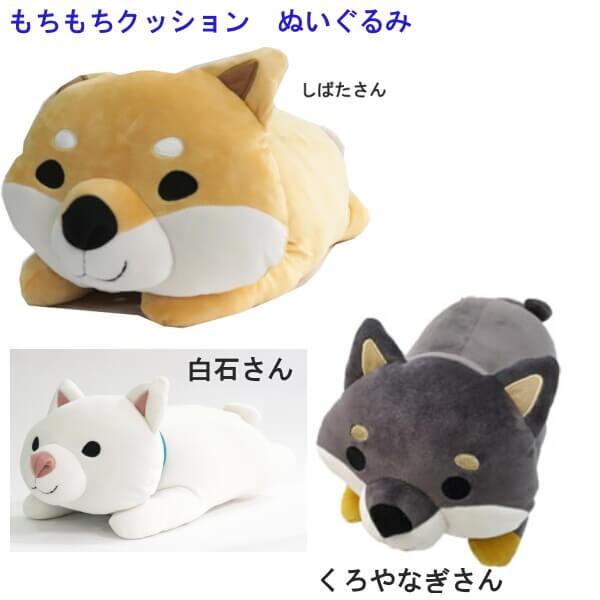クッション ぬいぐるみ Mサイズ 柴犬 柴田さん 黒柳さん 全長34cm