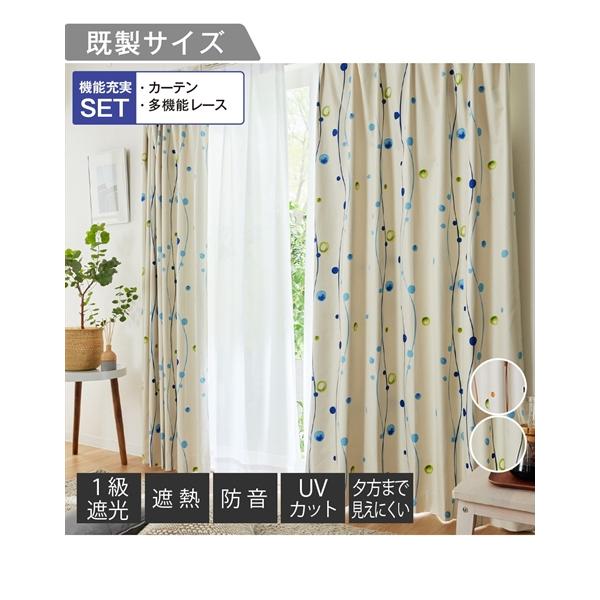 ニッセン（nissen） カーテン レース セット 水玉柄遮熱・防音・99.99