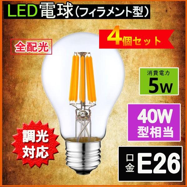 NISSIN LUX LEDフィラメント電球 調光対応 エジソン電球 LED電球 40W
