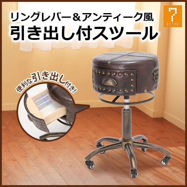 7BEAUTY（7ビューティー） スツール Craftsman アンティーク 引き出し