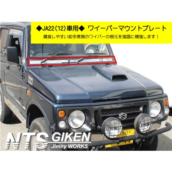 ジムニー用フロント豪華3点セットType22【アルミ縞板製】 JA12 JA22